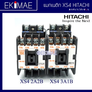 แมกเนติก รีเลย์ XS4 HITACHI ฮิตาชิ แท้ 100% คอนแทคเตอร์ รีเลย์ คุณภาพแบรนด์ญี่ปุ่น ( 2A2B 3A1B )