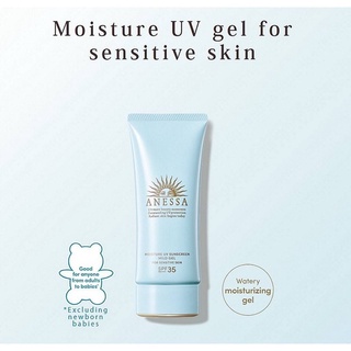 กันแดด Anessa Moisture UV Sunscreen Mild Gel N SPF35 PA+++ for Sensitive Skin 90g.