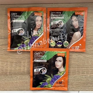 แชมพูปิดผมขาวโลแลน สีดำS1 สีน้ำตาลเข้มS2 สีช็อคโกแลตS3 30มล.