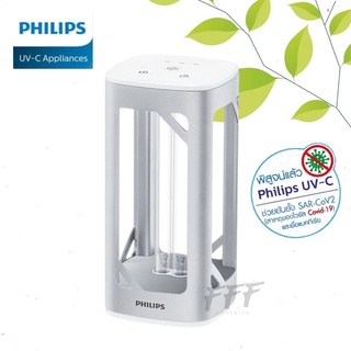 Philips โคมไฟฆ่าเชื้อแสง UV-C สำหรับฆ่าเชื้อโรค แบบตั้งโต๊ะ โคมไฟตั้งโต๊ะ UVC สำหรับยับยั้งเชื้อ 24w WEARELIGHTING