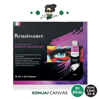 Renaissance - เรนาซองซ์ ชุดสีอะคริลิคขนาด 12 ml. 24 สี