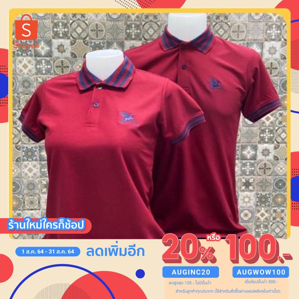 Pegasus เสื้อม้าบิน รหัส PG901-PG905