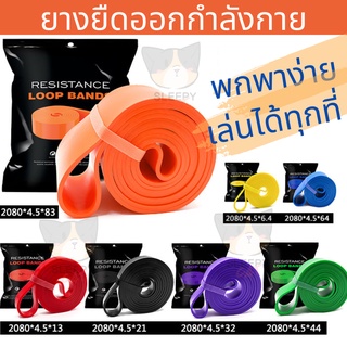 ยางยืดออกกำลังกาย ยางยืดบริหารกล้ามเนื้อ ยางออกกำลังกาย resistance band loop band ออกกำลังกายที่บ้านได้