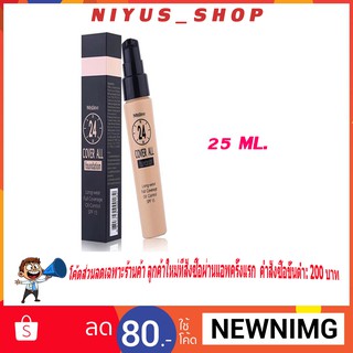 🔥แท้พร้อมส่ง🔥 Mistine 24 Cover All Foundation มิสทีน 24 คัฟเวอร์ ออล ฟาวเดชั่น