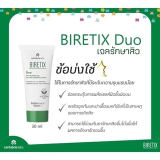 ส่งฟรี BIRETIX Duo / BIRETIX Cleanser / BIRETIX Tri Active / BIRETIX Mask / Oral เวชสำอางรักษาสิว triactive
