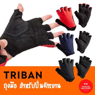 ถุงมือกันลื่น ถุงมือปั่นจักรยาน TRIBAN แบรนด์แท้ จากฝรั่งเศษ รุ่น Roadr 500