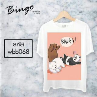 เสื้อยืดลายหมี  webarebears รหัส(Wbb) มีไซสเด็กและผู้ใหญ่