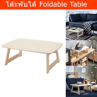 โต๊ะถาดพับได้ วางบนเตียง วางคอม ไม้อัดไม้เบิร์ช 44x59ซม. (1ชิ้น) Foldable Table Tray Working Table Bed Folding Table Lap