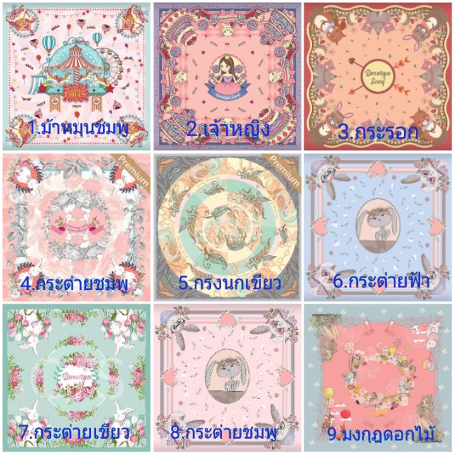 (พร้อมส่งทุกลาย) Best seller🔥 34ลาย🔥 DOROTTYA SCARF