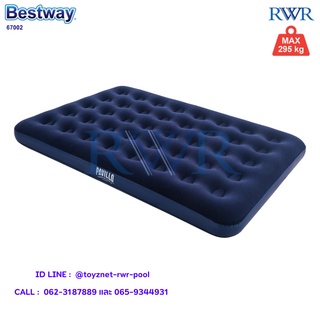 Bestway ที่นอนเป่าลม 4.5 ฟุต (ฟูล) 1.91x1.37x0.22 ม. รุ่น 67002