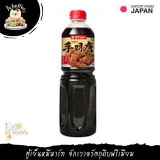 1.2KG/BTL เทบะซอส (สำหรับปีกไก่ทอด) "DAISHO" TEBA SAUCE (FOR DEEP FRY CHICHKEN WING)