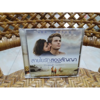 ภาพยนตร์ CHARLIE St. CLOUD (วีซีดี พากษ์ไทย)