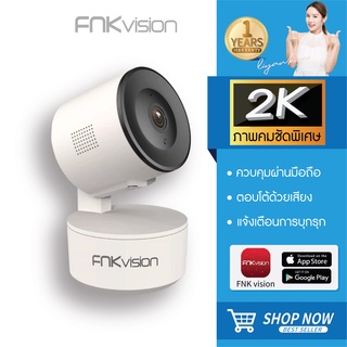 FNKvision กล้องวงจรปิด Full HD 2MP กล้องวงจร กล้องวงจรปิดไร้สาย IP Camera 2ล้านพิกเซล  APP:FNKvision