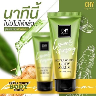 #โสมเลม่อน #Chy Body Serum #โสมมะนาว ขนาด 100g.