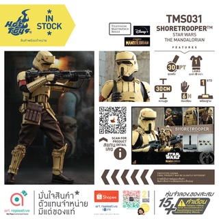 Hot Toys TMS031 Shoretroope™  Star Wars: The Mandalorian™  1/6 โมเดล ฟิกเกอร์ ของสะสม