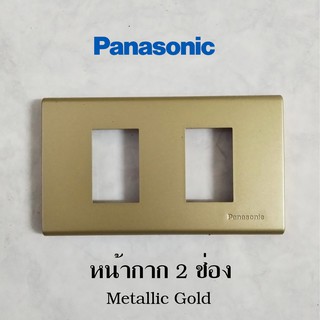 Panasonic หน้ากาก 1-3 ช่อง Metallic Gold (MY) สีทอง WEG6801-3