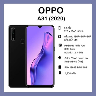 Oppo a31 ไม่ติดรายเดือน รับประกัน 1 ปี ขนาดหน้าจอ 6.5 นิ้ว กล้องหลัง 12 ล้านพิกเซล แถมฟรีอุปกรณ์ยกกล่อง