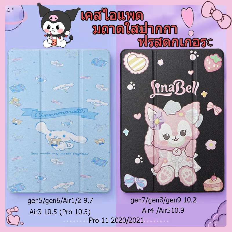 เคสไอแพดแบบใสฝาหลัง Air5/Air4 10.9 Air1/Air2 Gen6/Gen5 9.7 gen7/gen9/gen8 10.2 Pro 11 2020/2021 Air3 10.5/Pro 10.5