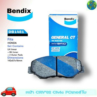 ผ้าเบรค หน้า HONDA CRV ปี 02 (G2) / ซีวิค ปี 16 FC (เทอร์โบ) ผ้าดีสเบรค ยี่ห้อ (เบนดิก Bendix GCT) DB1481 ( 1กล่อง = 4ช