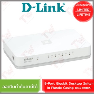 D-Link DGS-1008A 8-Port Gigabit Desktop Switch In Plastic Casing ของแท้ ประกันศูนย์ไทย Limited Lifetime Warranty