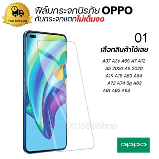 ฟิล์มกระจกนิรภัย ฟิล์มกระจกกันรอยหน้าจอโทรศัพท์ ฟิล์มกันแตก สำหรับ For Opp0 (01)