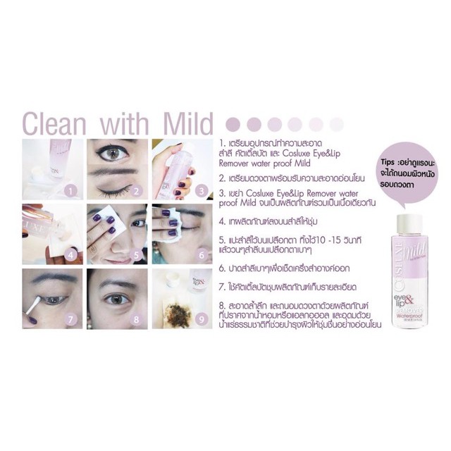 Cosluxe Eye&Lip Makeup Remover Waterproof คอสลุคส์