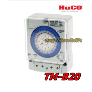 นาฬิกาตั้งเวลา มีแบตเตอรี่สำรองไฟ Automatic Time Switch TM-B20 20A 220V Haco