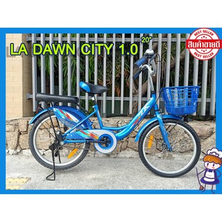 แถมฟรี!!!! ไฟหน้าไฟท้าย จักรยานแม่บ้าน LA รุ่น DAWN CITY 1.0 20"