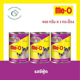 ( แพค 3 ) Meo มีโอ อาหารแมวเปียกแบบกระป๋อง 400 กรัม x 3 กระป๋อง