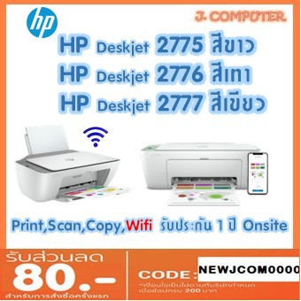 hp 2777 printer