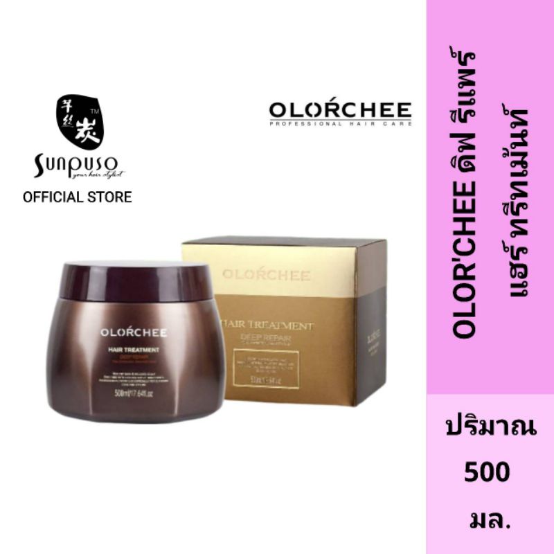 OLOR'CHEE​ ออลอว์ชี่​ ดิฟ​ รีแพร์​ แฮร์​ ทรี​ท​เม้นท์​ สำหรับผมเสียมาก ระดับ​ 5 - 10