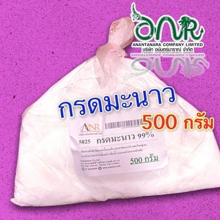 5025/CA-500g.กรดมะนาว 99%  กรดซิตริก (Citric Acid)