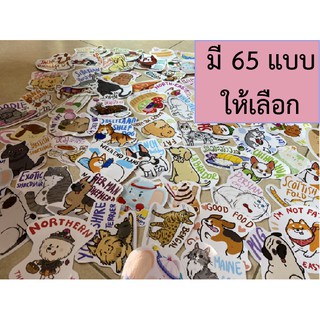 ★★พร้อมส่ง★★ สติ๊กเกอร์น่ารัก 65 แบบ