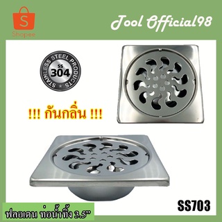 ⚡ถูกที่สุด⚡ฟลอเดน ท่อน้ำทิ้ง หน้า3.5" ตะแกรงกันกลิ่น สแตนเลส304 SS703