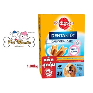 Pedigree เพดดิกรี® เดนต้าสติก® สุนัขพันธุ์ใหญ่ 1.8kg