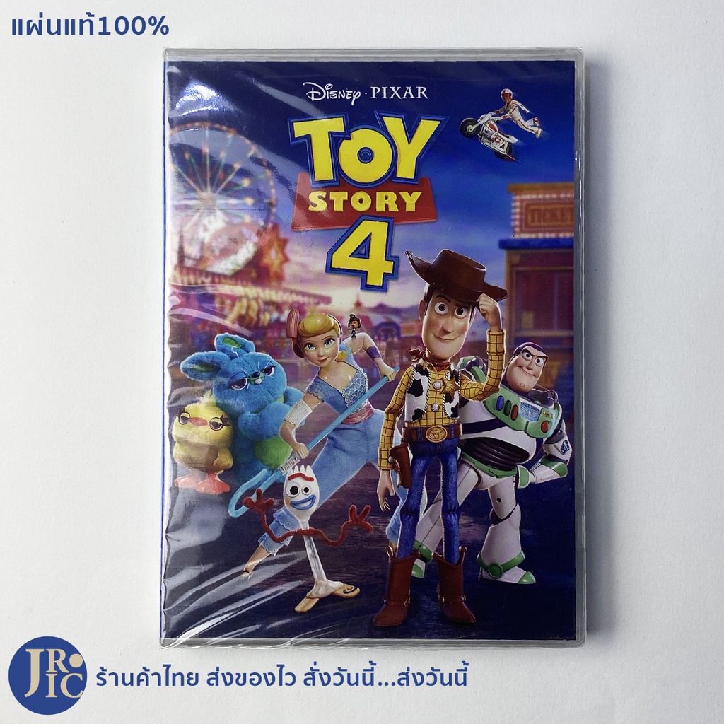 (แผ่นแท้100%) DVD หนัง ดีวีดี TOY STORY 4 (แผ่นใหม่100%) ค่าย Disney PIXAR หนังการ์ตูน Animation หนั