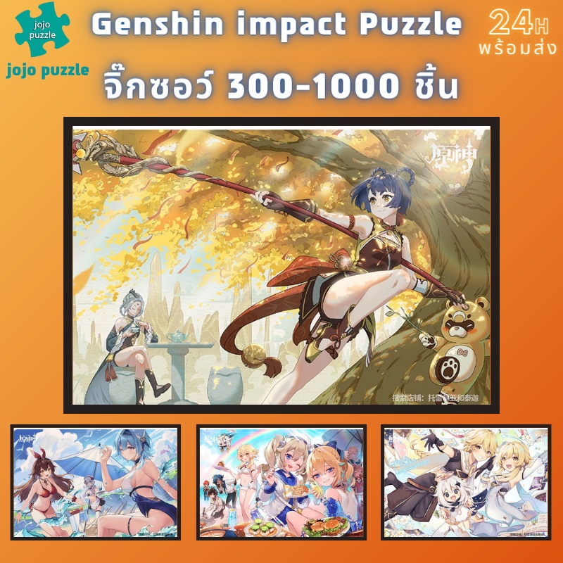 📣พร้อมส่ง📣【Genshin impact】 jigsaw puzzle จิ๊กซอว์ 1000 ชิ้น ชิ้นของเด็ก  จิ๊กซอว์ไม้ 1000 ชิ้น จิ๊กซอว์ 1000 ชิ้นสำหรับผู้ใหญ่ จิ๊กซอ จิ๊กซอว์ 500 ชิ้น🧩04จิ๊กซอว์ 1000 ชิ้น สำหรับ ผู้ใหญ่ ตัวต่อจิ๊กซอว์ จิ๊กซอว์ การ์ตูน