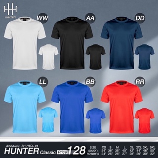 เสื้อกีฬา hunter classic เสื้อกีฬาสีพื้น