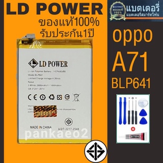 แบตเตอรี่โทรศัพท์ OPPO.A71/BLP641👉🏻รับประกัน1 ปี(แถมไขควงกาว)