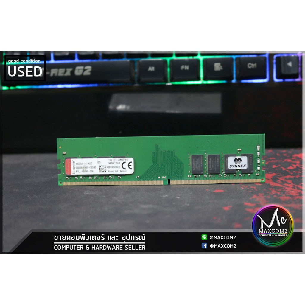 RAM (8GB) Kingston /Apacer (เปือย) DDR4/2133/2400 ประกัน Synex LT