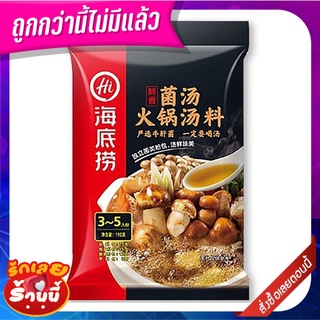 ไหตี่เลา ซุปเห็ด 110 กรัม Haidilao Mushroom Hot Pot Soup 110 g