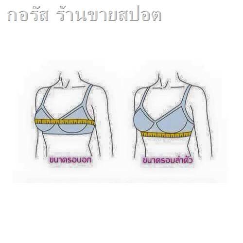 ☏✢✖ซัพพอร์ตบรา​ เสื้อชั้นในหลังทำหน้าอก บราหลังเสริมหน้าอก  (Support Bra ไม่รวมสายรัด) Anita oISY