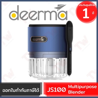 Deerma Multipurpose Blender [ JS100 ] เครื่องบด เครื่องปั่น อเนกประสงค์ ขนาดพกพา ของแท้ ประกันศูนย์ไทย 1ปี