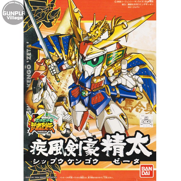 Bandai BB 271 Shippu Kengo Zeta 4573102569202 (Plastic Model)