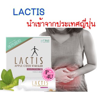 แท้ พร้อมส่ง Lactis Apple Cider Vinegar (postbiotic) | แลคติส โพสต์ไบโอติก7/30 ซอง