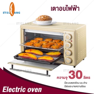 3 ชั้น เตาอบไฟฟ้า 1600W 30L เตาอบตั้งโต๊ะ เตาอบ เตาอบไฟฟ้าอเนกประสงค์ JD233 Baking Microwave Electric Ovens