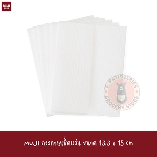 MUJI กระดาษเช็ดแว่น PORTABLE GLASSES CLEANING PAPER 14 Pieces 133*150 mm