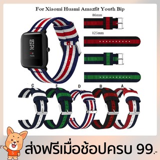 For Xiaomi Huami AMAZFIT bip Lite 20 มม. สายรัดข้อมือไนล่อน