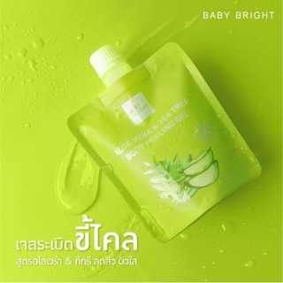 เบบี้ไบรท์อโลเวร่าเจลขนาด200ml.