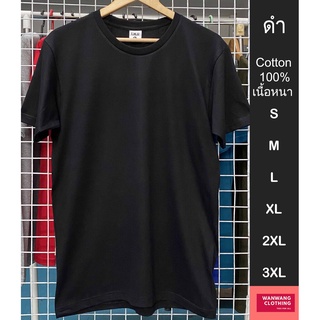 iTD เสื้อเปล่า เสื้อยืดสีพื้น เสื้อคอกลม (สีดำ) ผ้า cotton 100% c20 เนื้อหนา ดำ S/M/L/XL/2XL/3XL